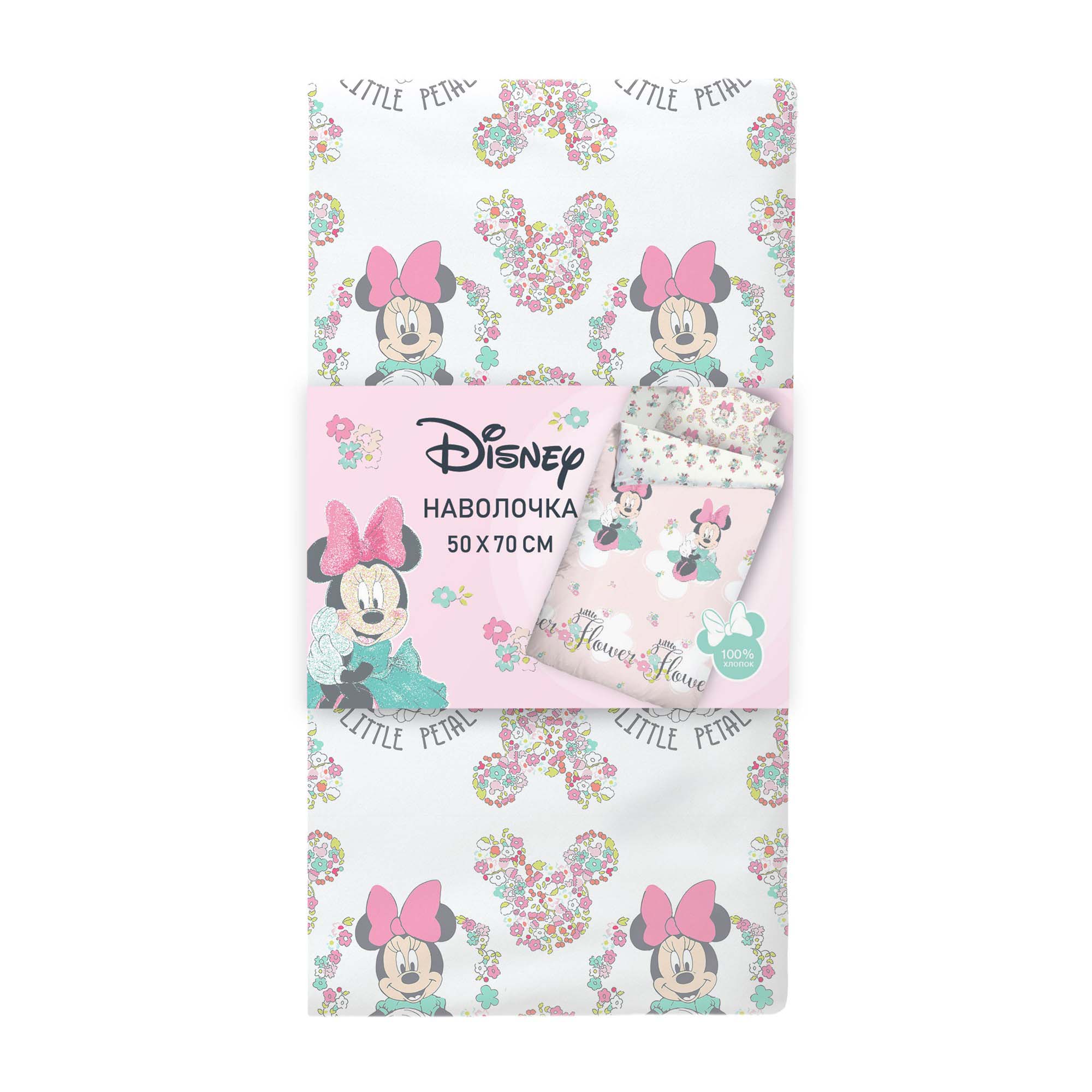 Наволочка DISNEY Little pretty flower