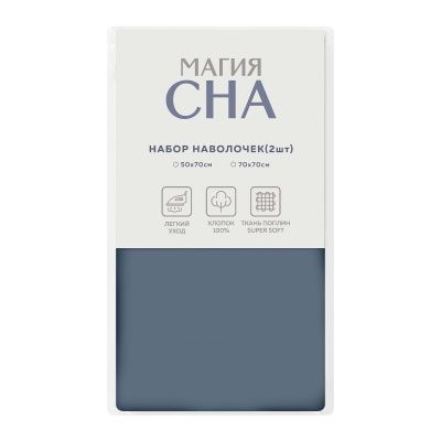 Набор Наволочек Магия Сна Denim